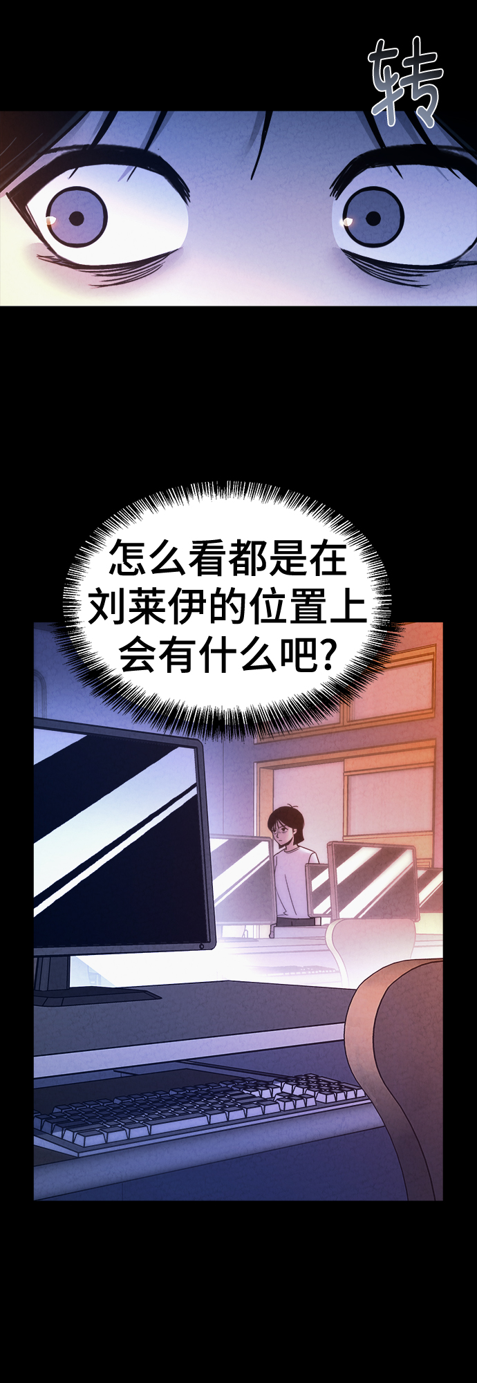 牢笼密室漫画,第39话1图