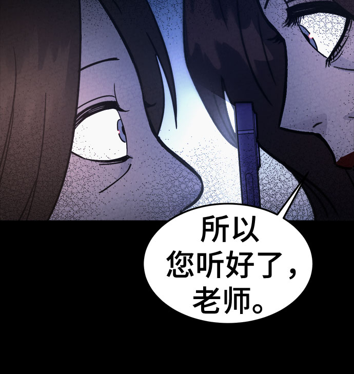 牢笼密室漫画,第43话1图