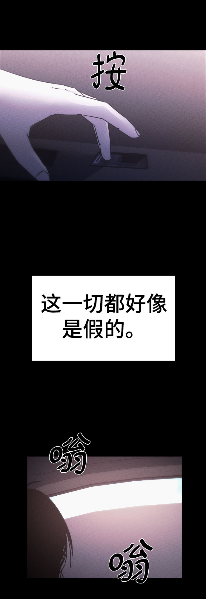 牢笼密室漫画,第36话1图