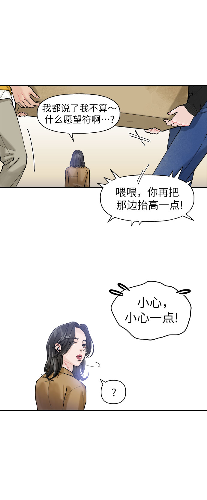 给你我的心能否请你别遗弃是什么歌漫画,第1话1图