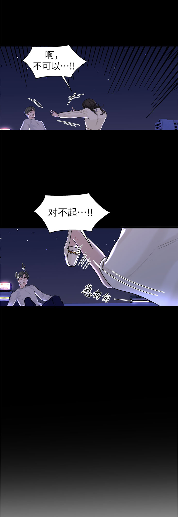 给你我的独家宠溺小说漫画,第3话1图