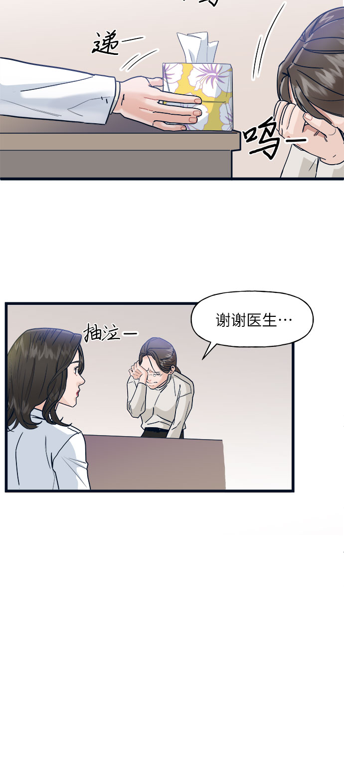 给你我的心漫画,第2话2图