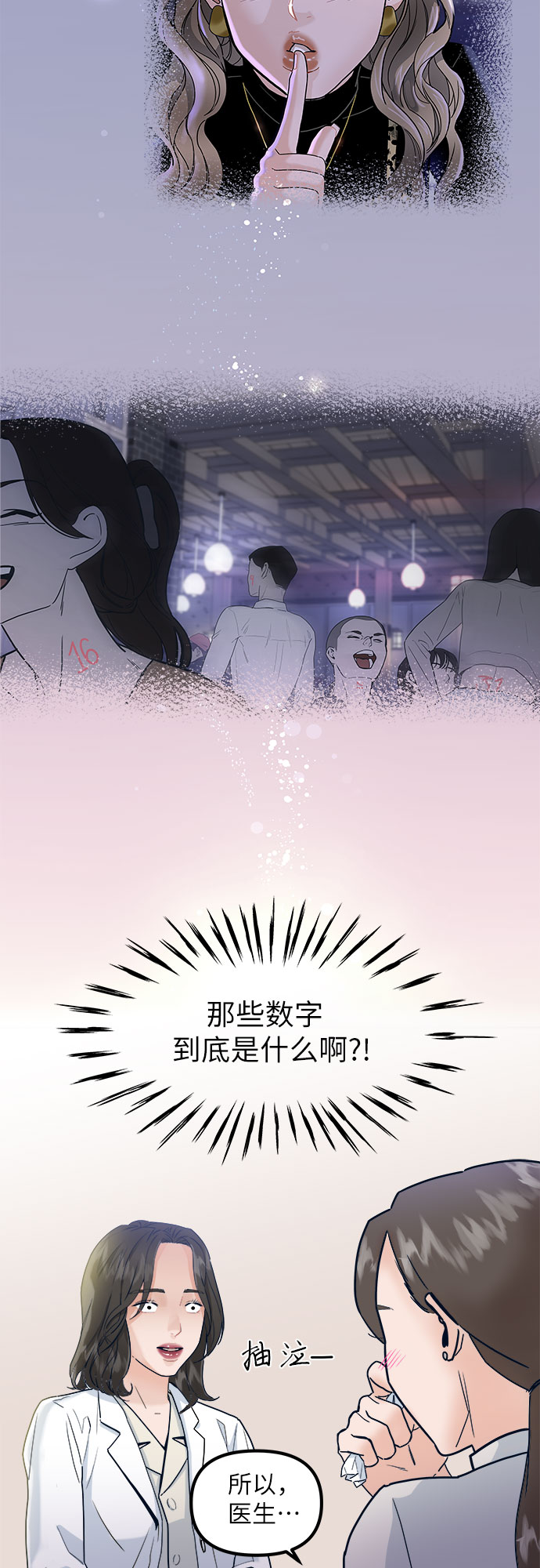 给你我的独家宠溺动漫免费观看第二季漫画,第2话2图