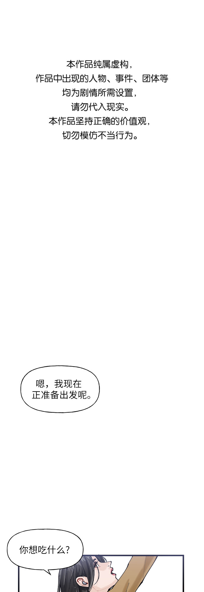 给你我的1漫画,第1话1图