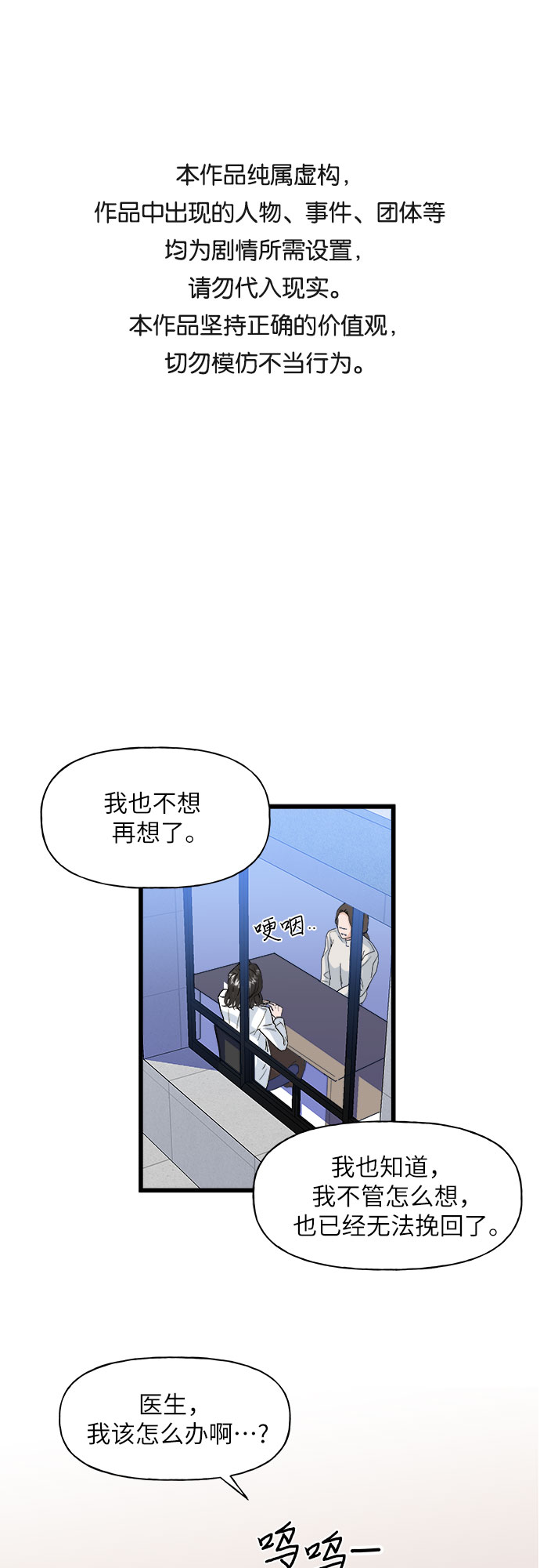 给你我的心漫画,第2话1图