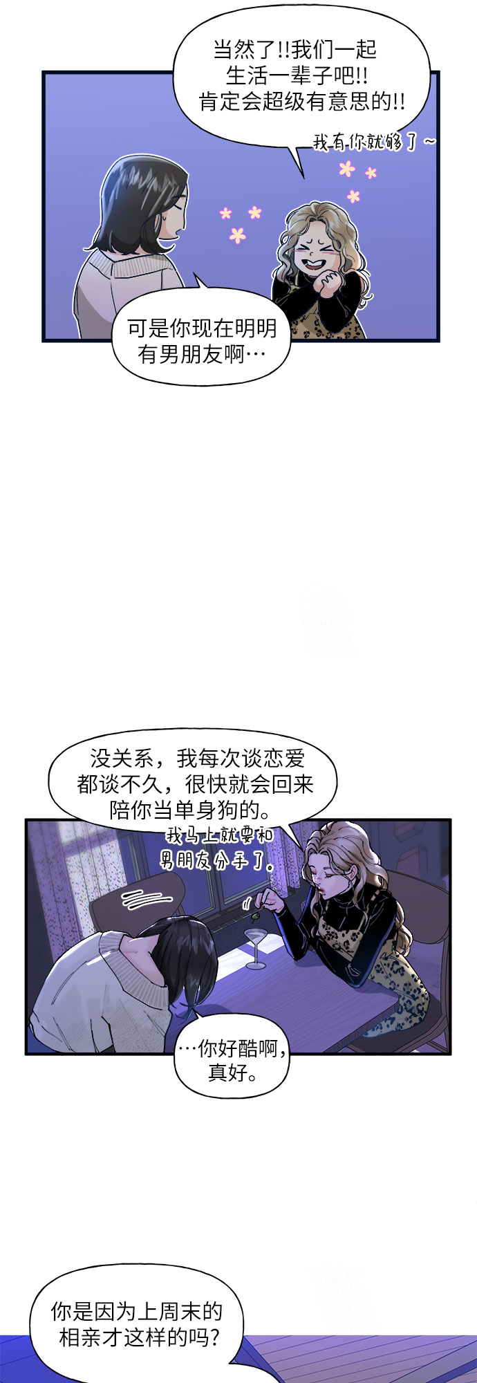 给你我的独家宠溺动漫免费观看第二季漫画,第1话1图