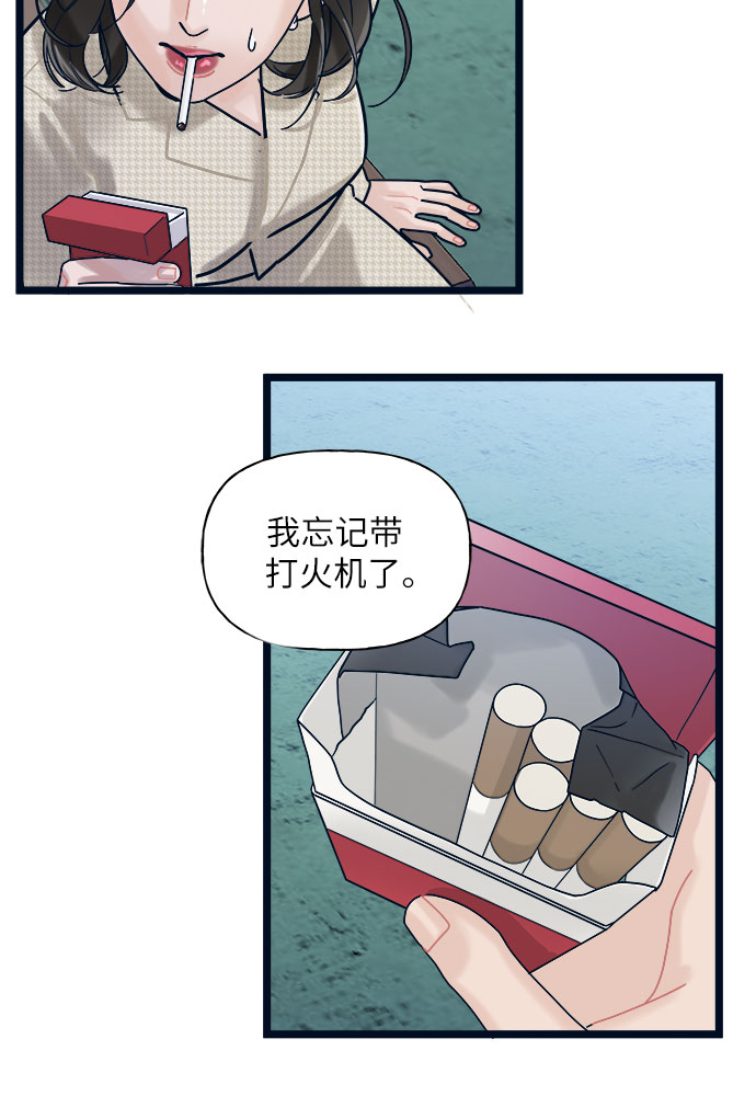 给你我的独家宠漫画,第2话2图