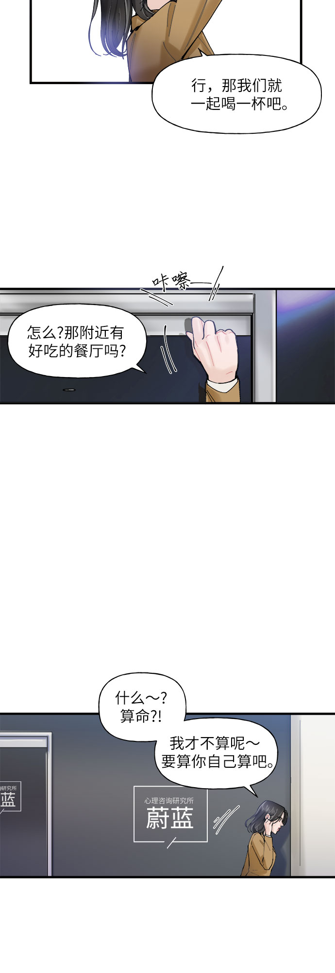 给你我的1漫画,第1话2图