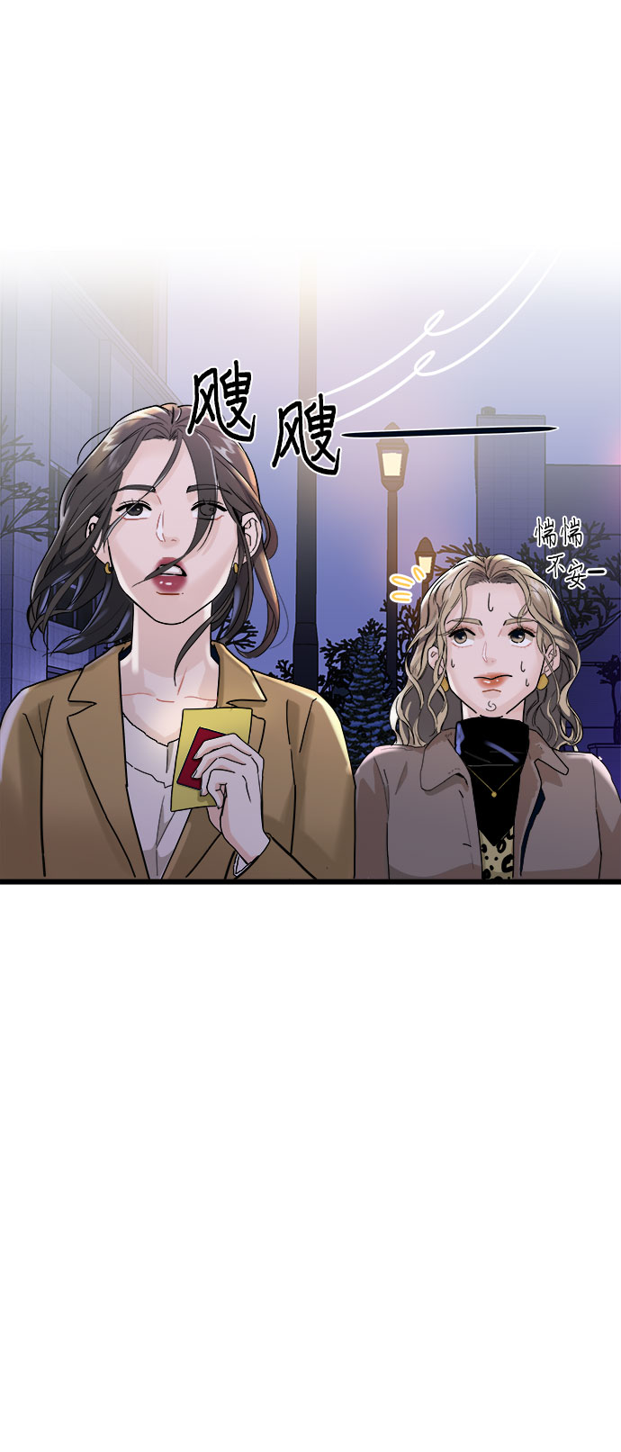 给你我的心 邓紫棋漫画,第1话2图