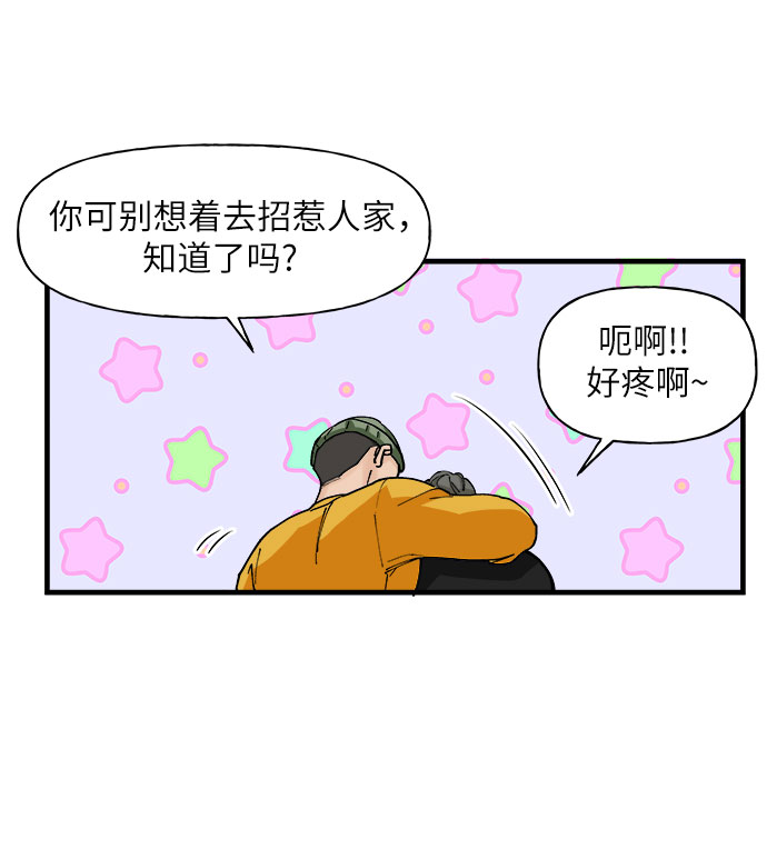 给你我的心 邓紫棋漫画,第1话1图