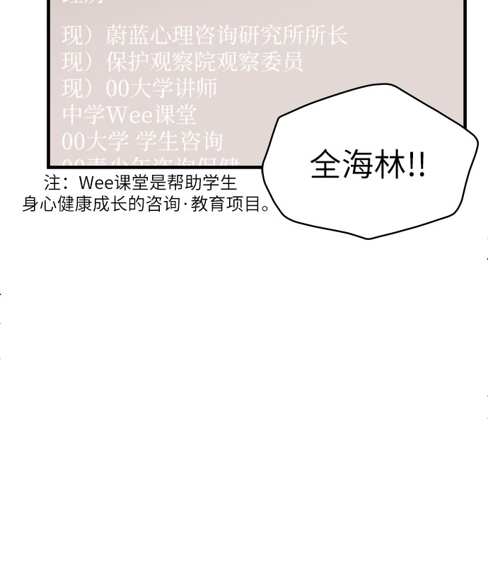 给你我的心 邓紫棋漫画,第1话2图