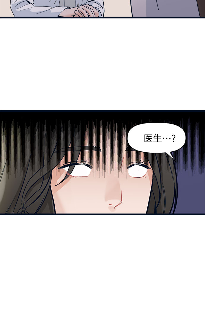 给你我的独家宠漫画,第2话1图