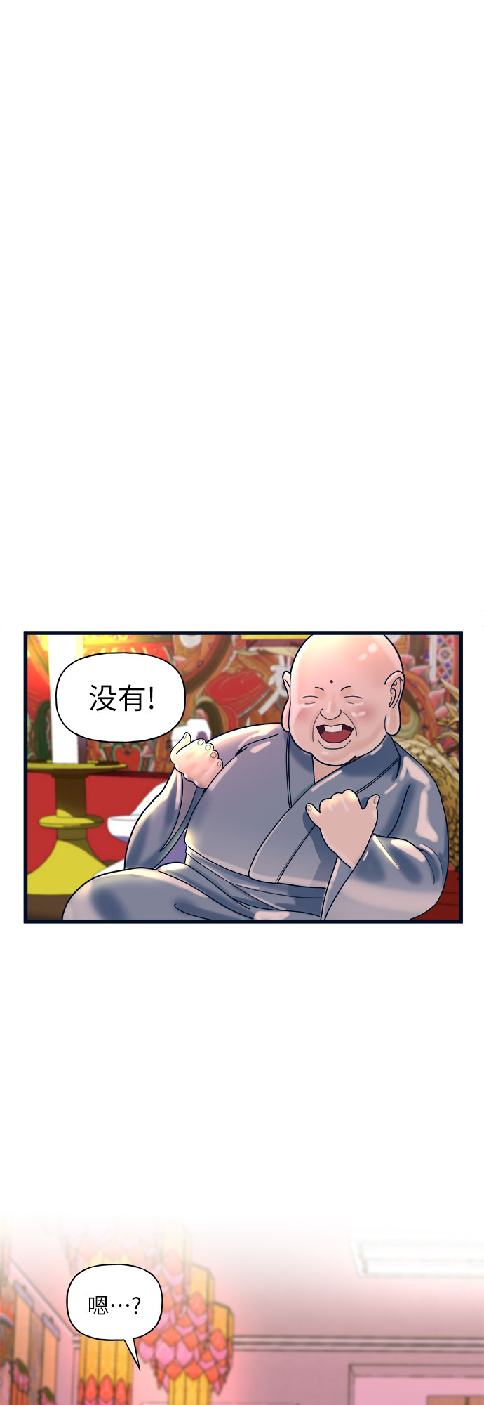 给你我的心 邓紫棋漫画,第1话2图