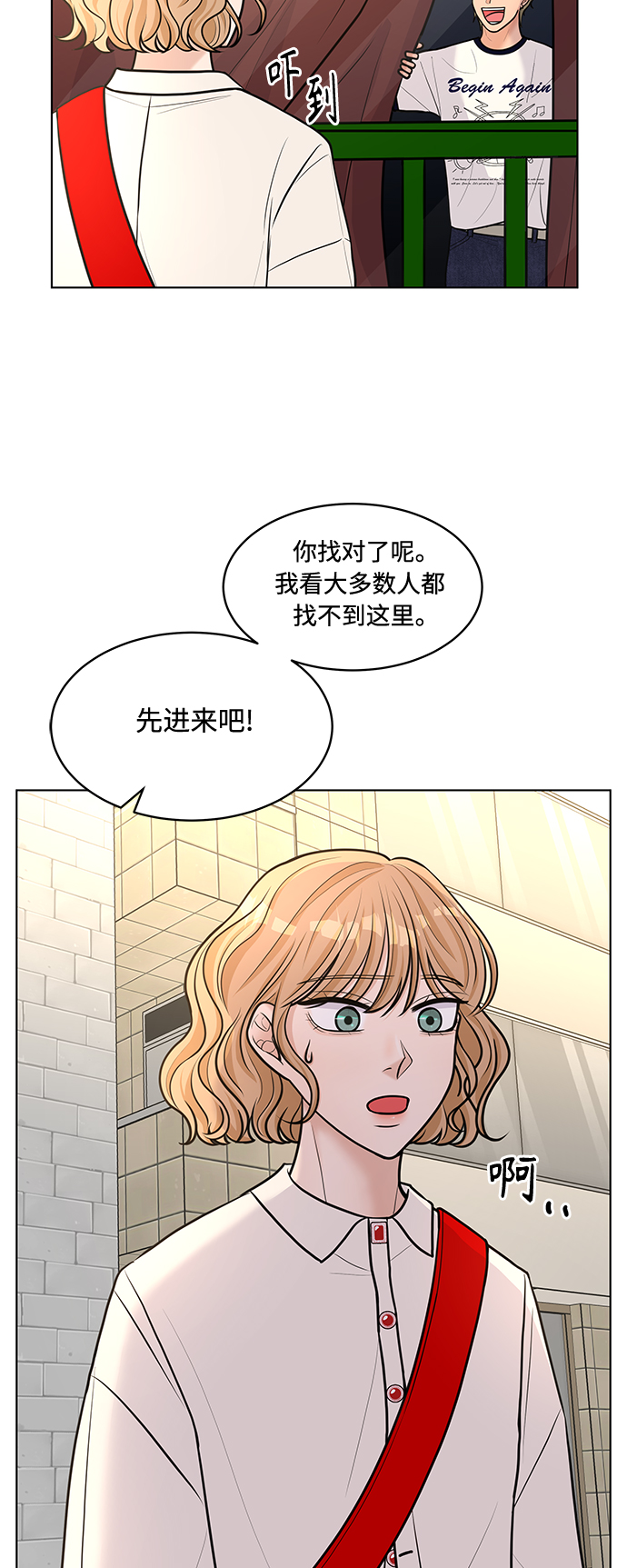 空白的反义词漫画,第24话2图