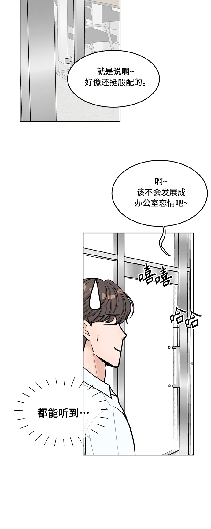 空白的世界地图打印版漫画,第32话2图