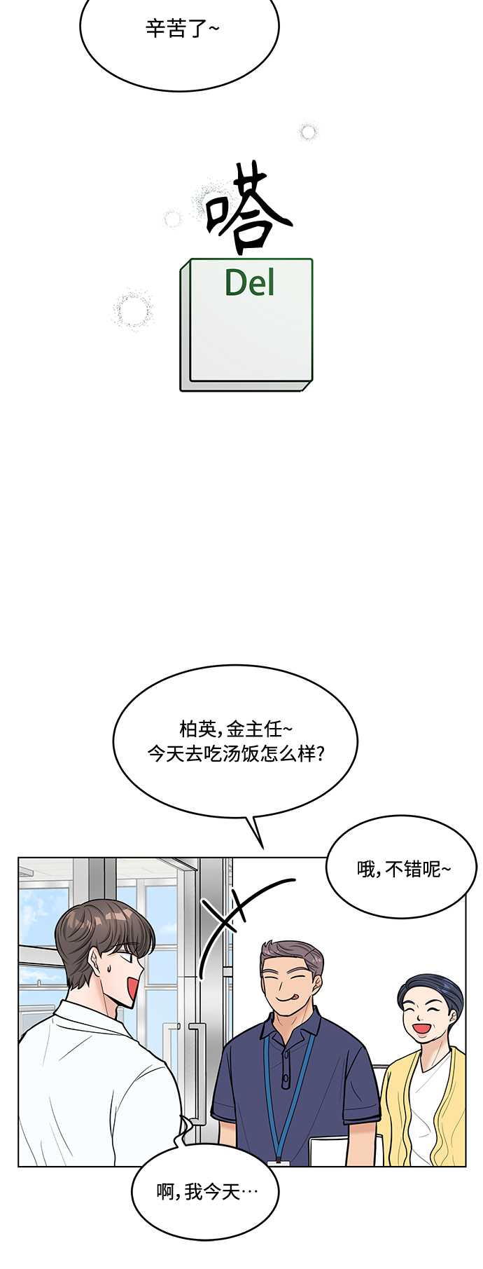 空白的世界地图打印版漫画,第32话1图