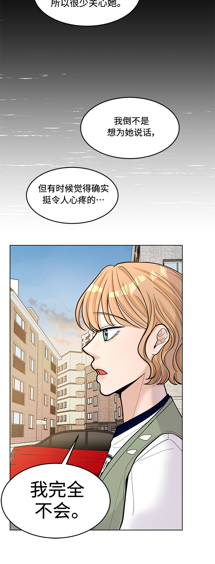 空白的图片唯美漫画,第30话1图
