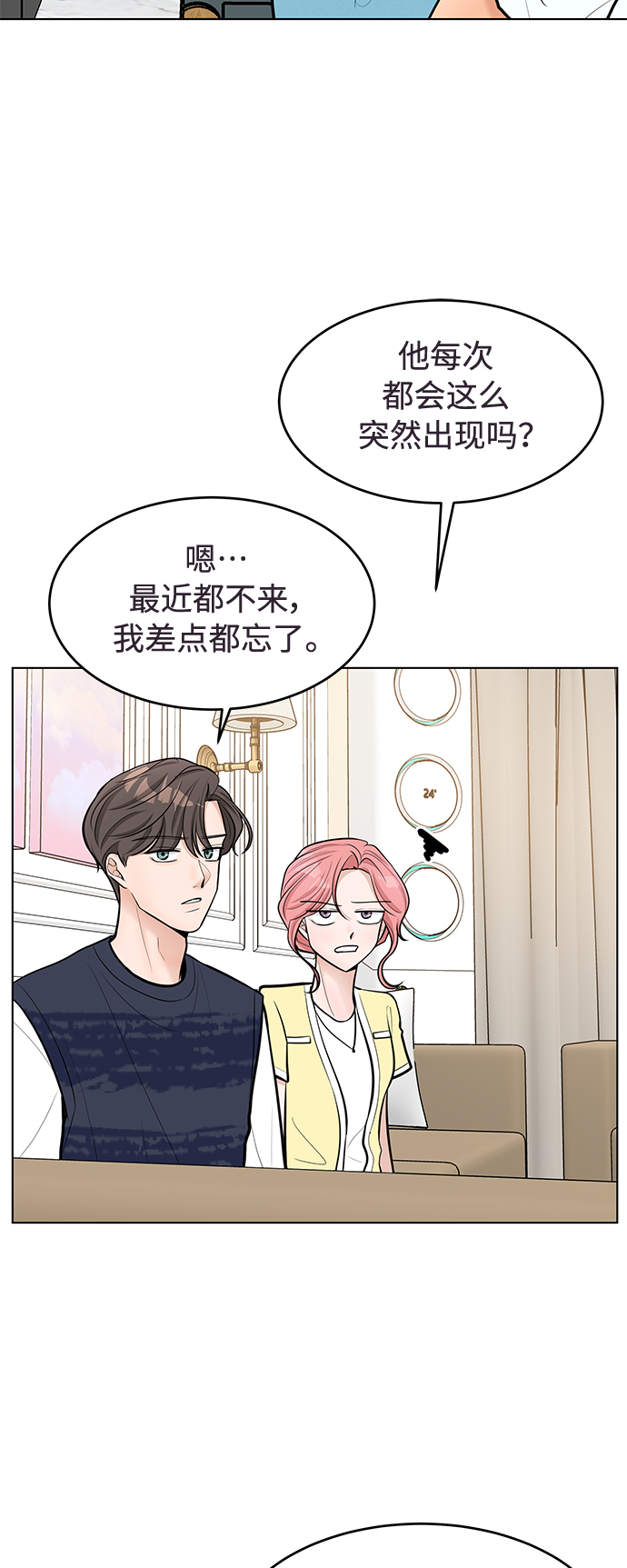 空白的图片唯美漫画,第42话2图