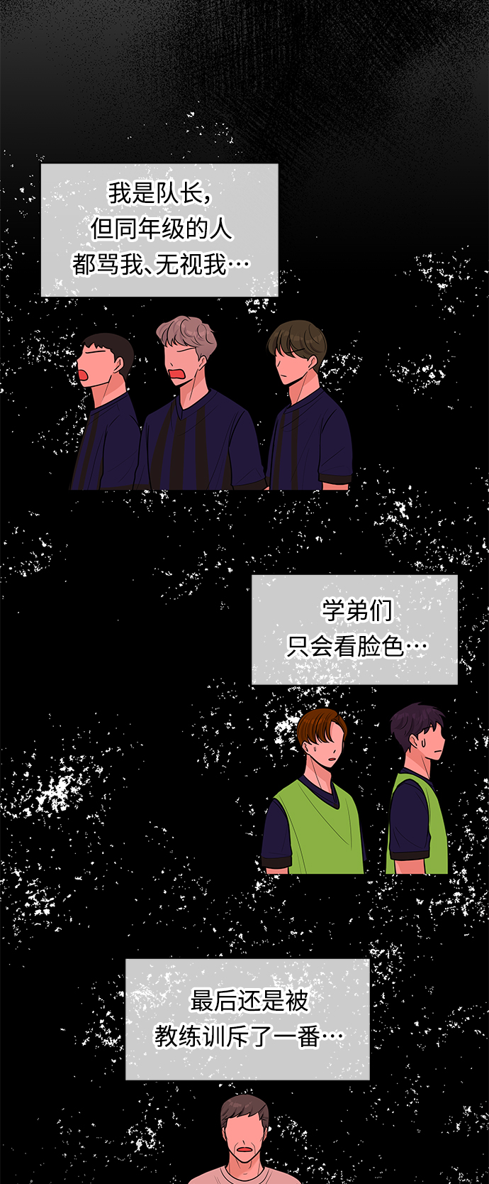 空白的十年漫画,第44话2图