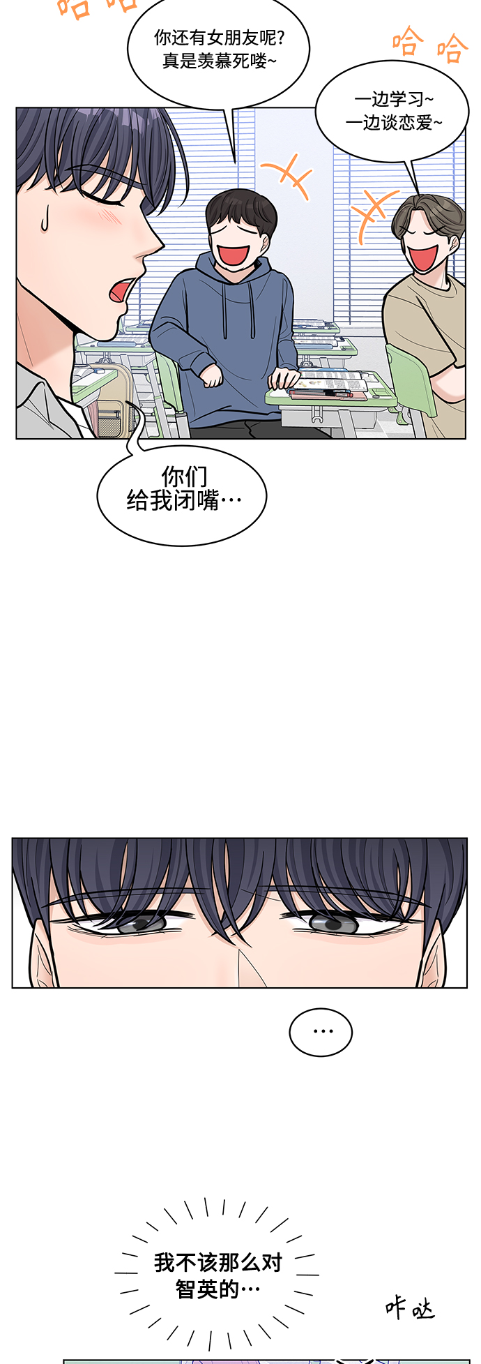 空白的十年漫画,第27话1图