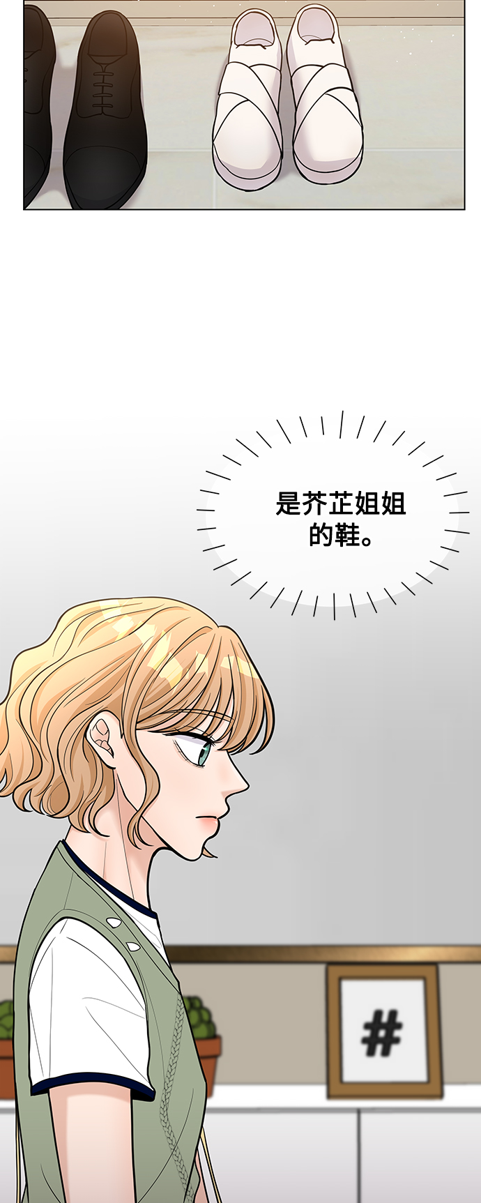空白的图片唯美漫画,第30话2图