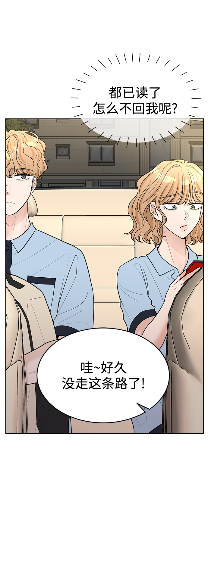 空白的图片唯美漫画,第45话1图