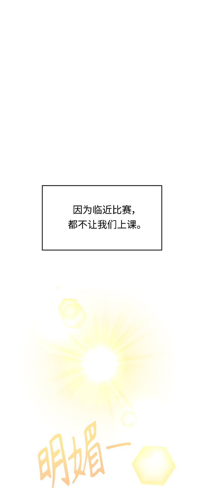 空白的十年漫画,第44话2图