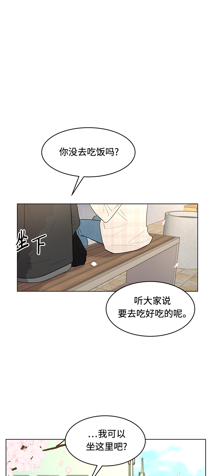 空白的十年漫画,第2话2图