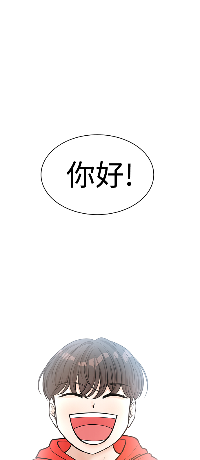 空白的十年漫画,第19话2图