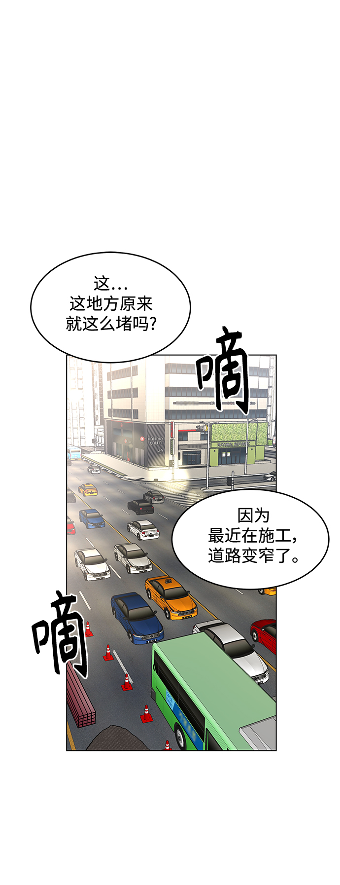 空白的世界地图打印版漫画,第41话2图