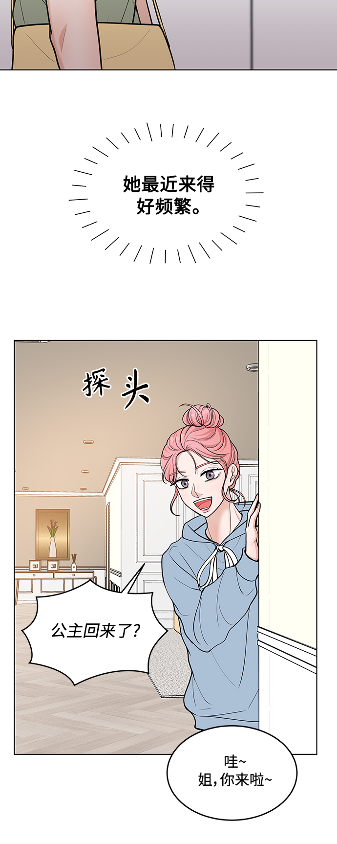 空白的图片唯美漫画,第30话1图