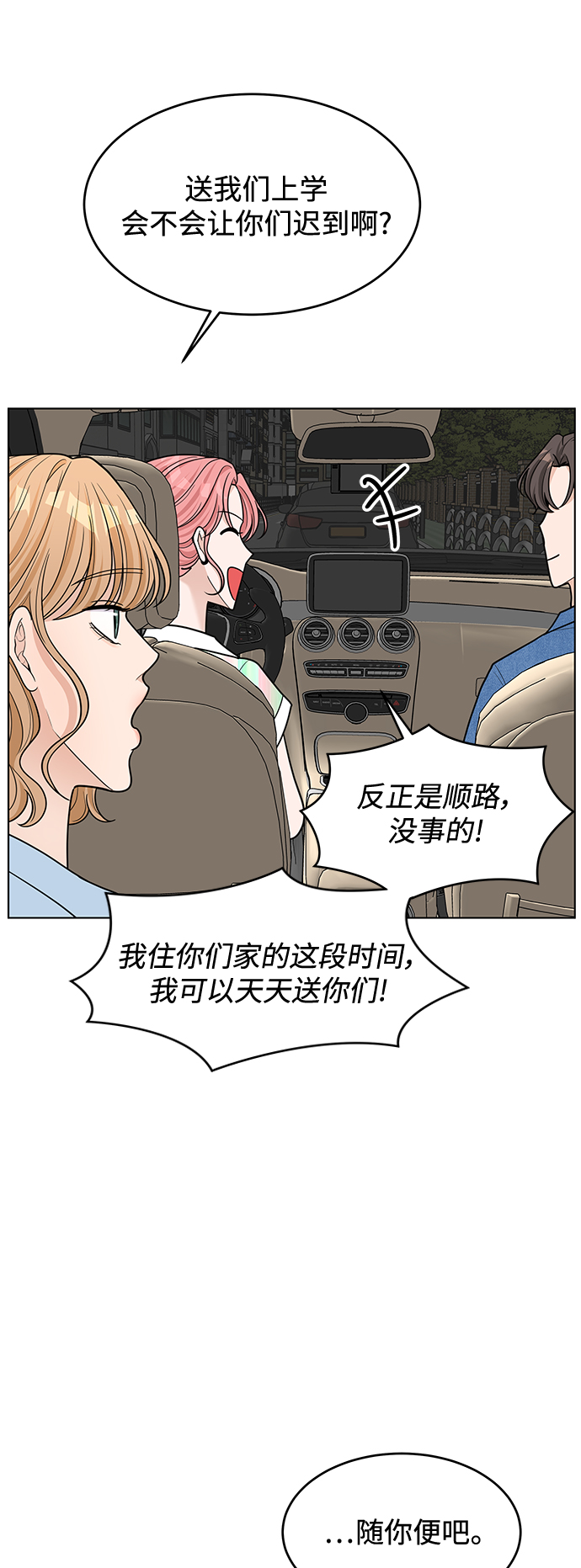 空白的图片唯美漫画,第45话2图