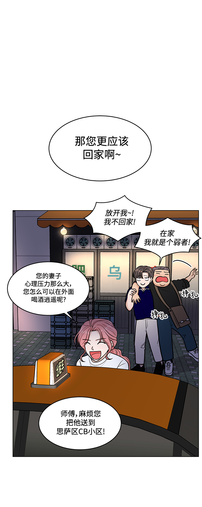 空白的十年漫画,第23话1图