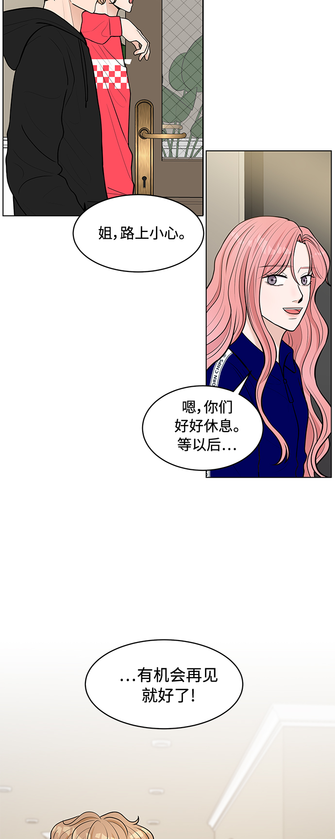空白的十年漫画,第6话1图