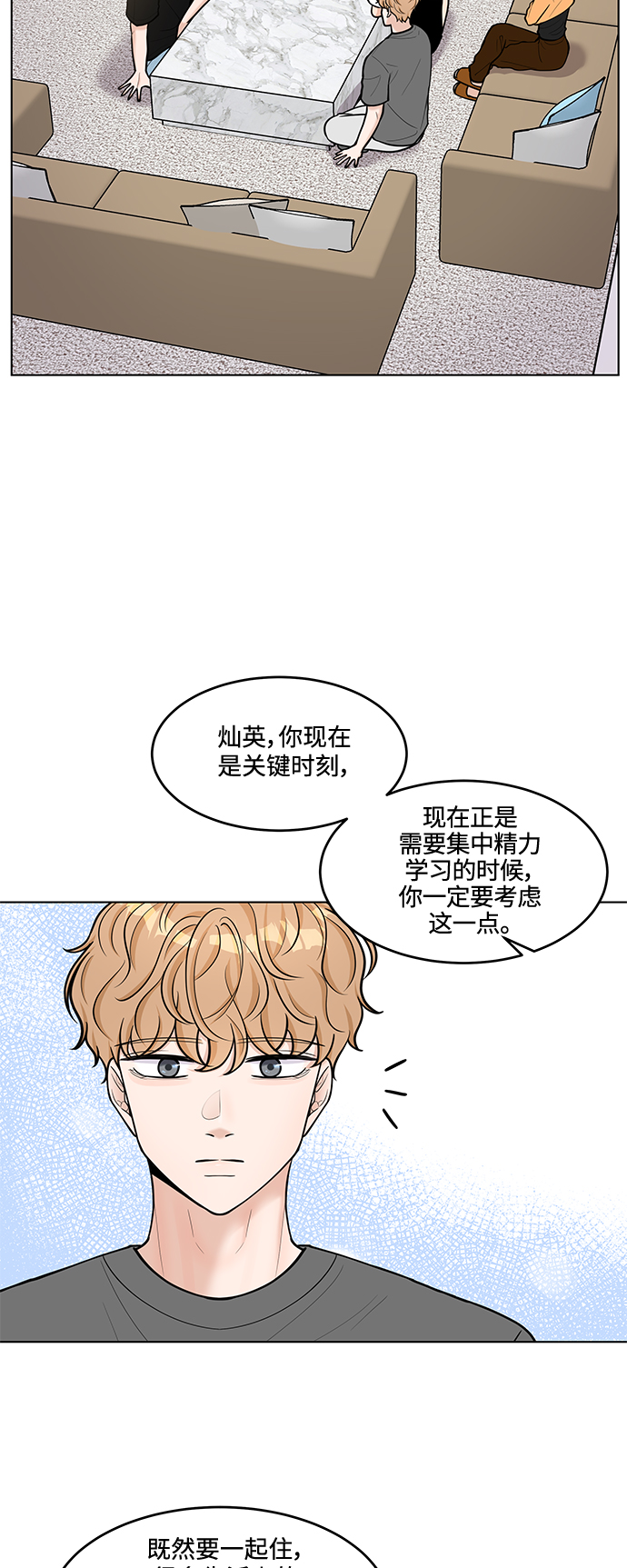 空白的扇子漫画,第36话1图