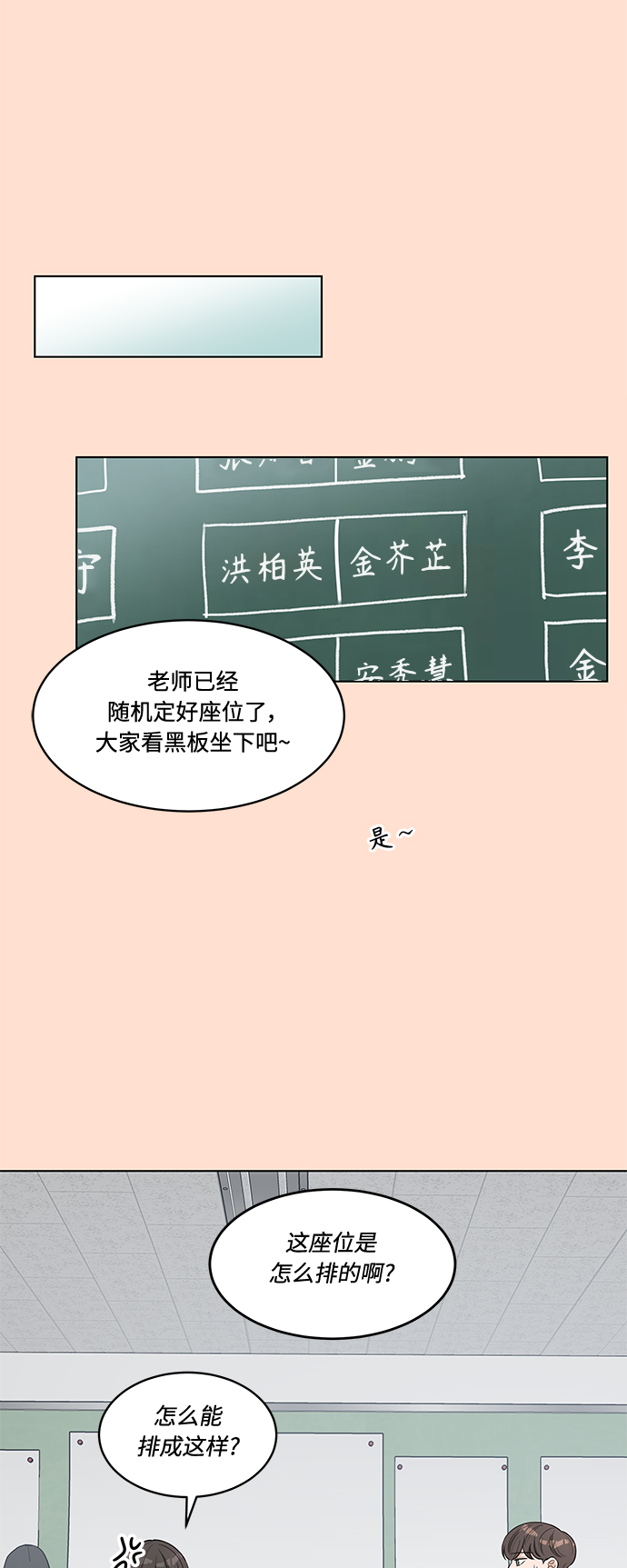 空白的100年历史究竟发生了什么漫画,第3话2图