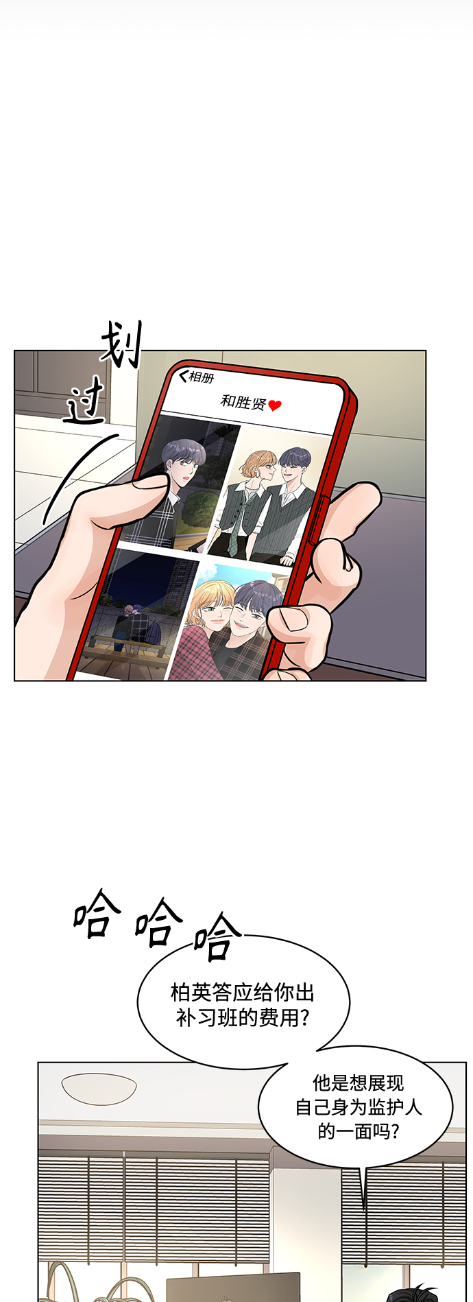 空白的图片唯美漫画,第27话1图