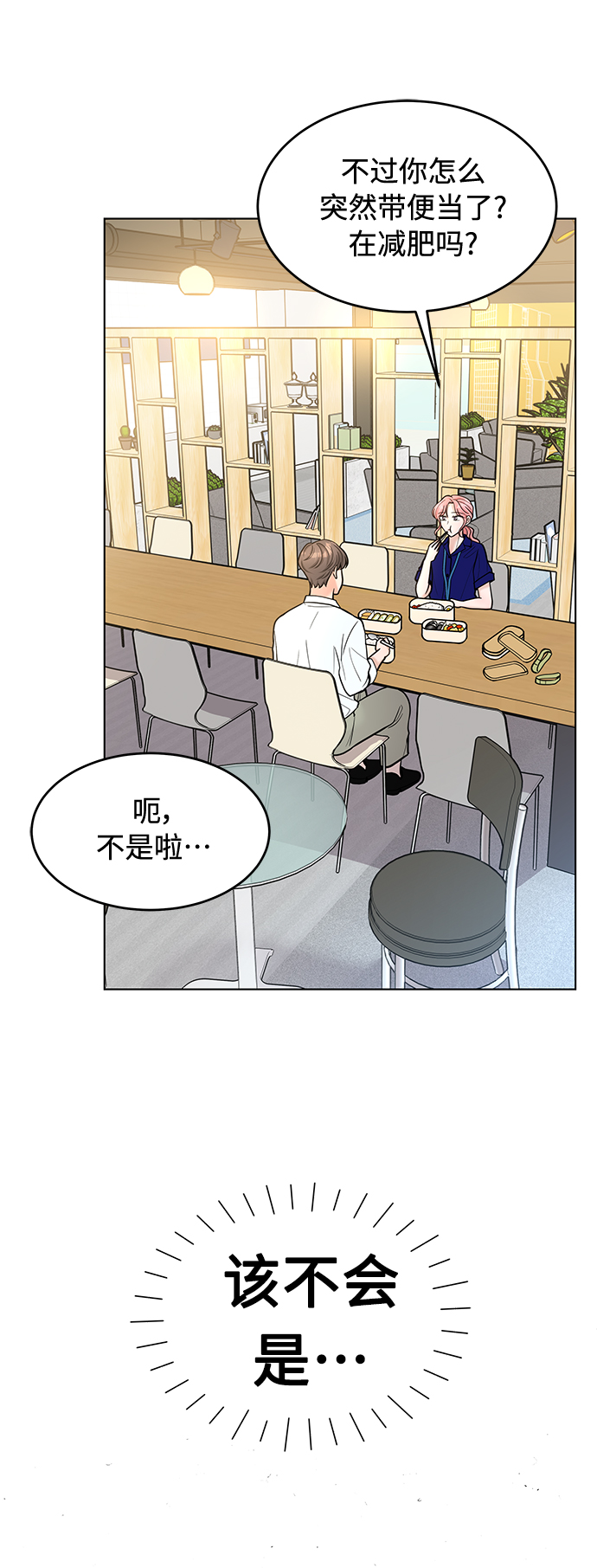 空白的图片唯美漫画,第32话2图