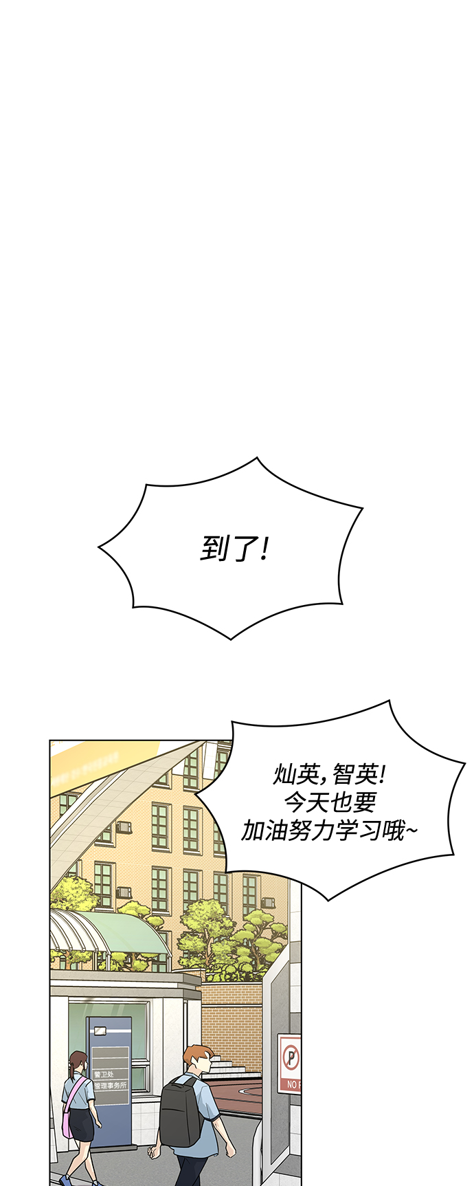 空白的图片唯美漫画,第45话1图