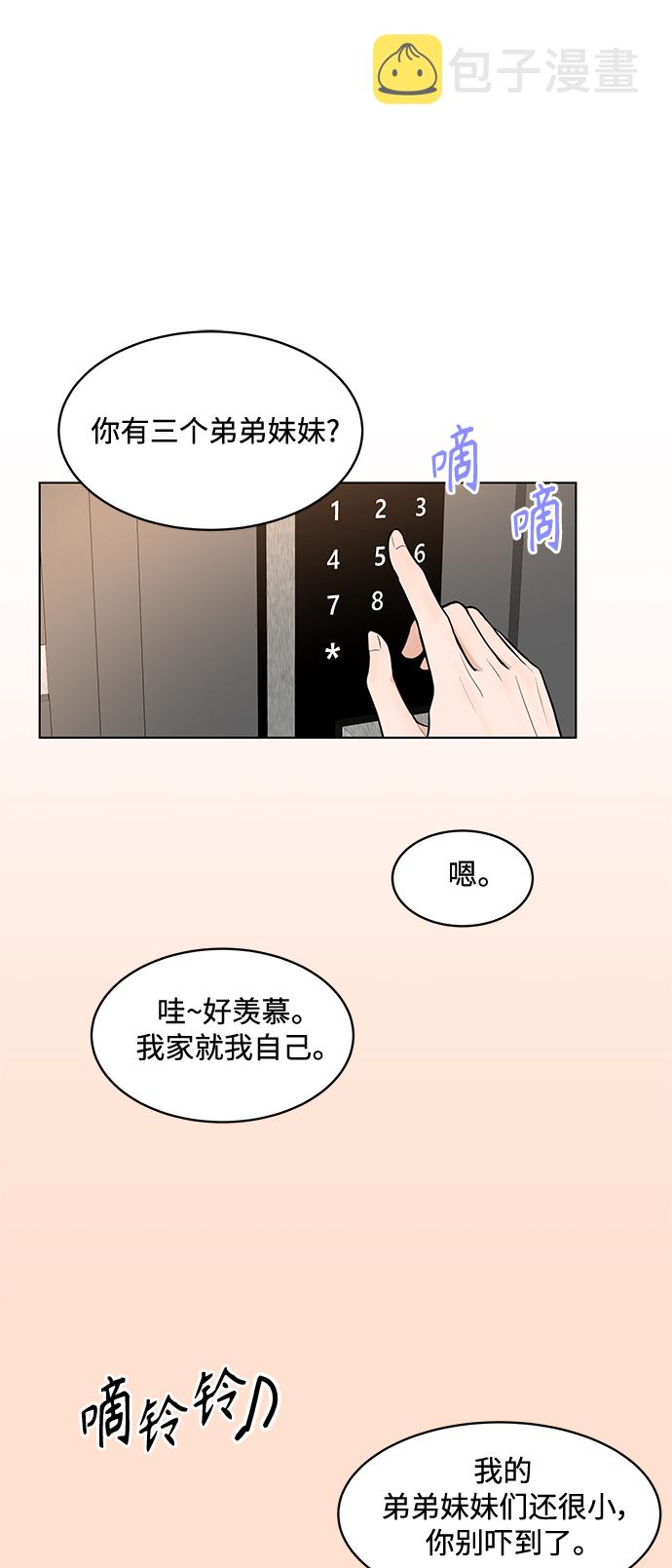 空白的世界地图打印版漫画,第5话2图