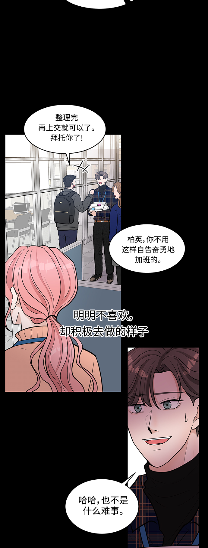 空白的世界地图打印版漫画,第11话1图