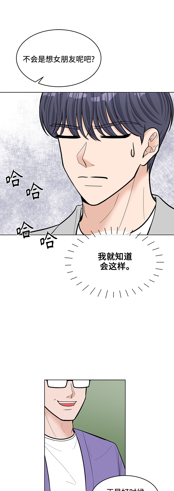 空白的图片唯美漫画,第27话1图