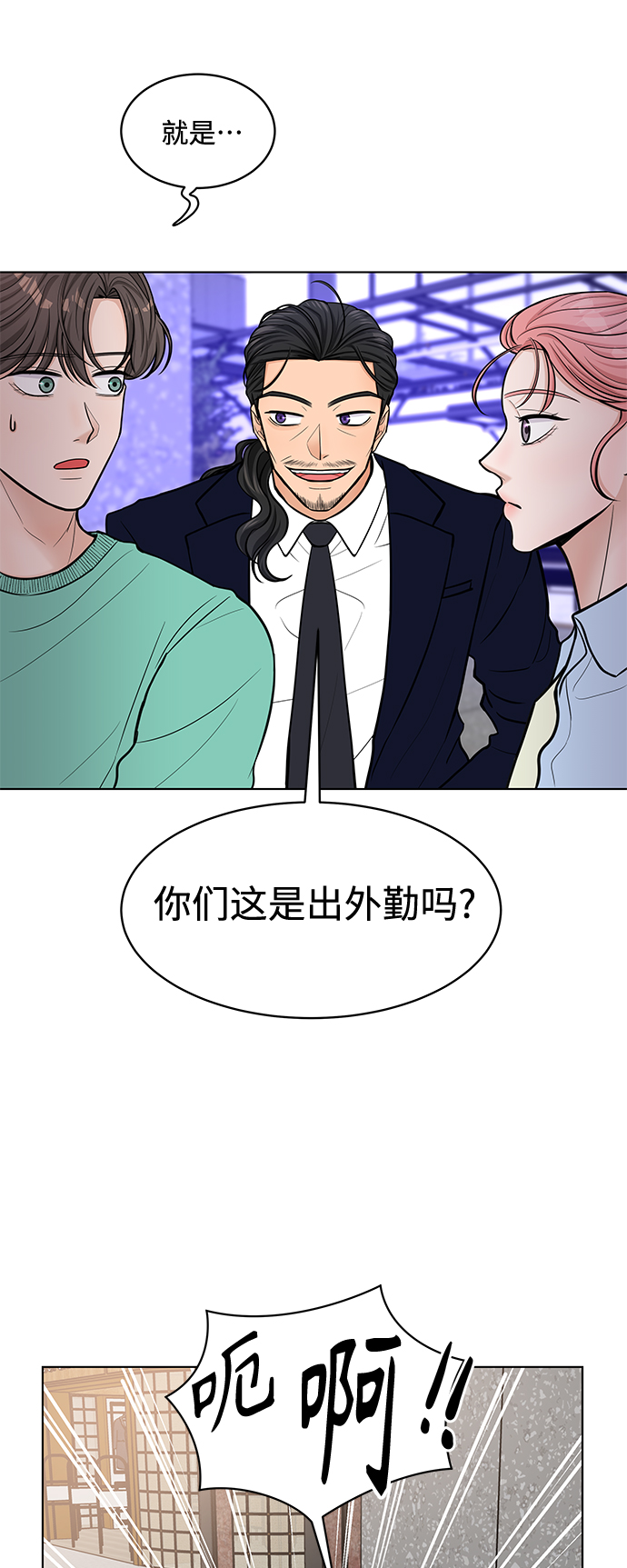 空白的十年周澈漫画,第28话2图