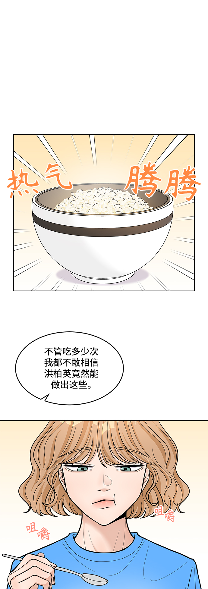 空白的图片唯美漫画,第30话2图