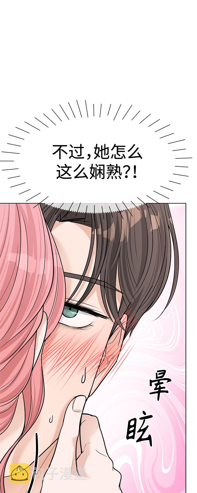 空白的图片唯美漫画,第43话1图
