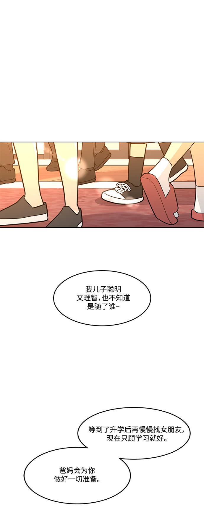 空白的十年漫画,第39话2图