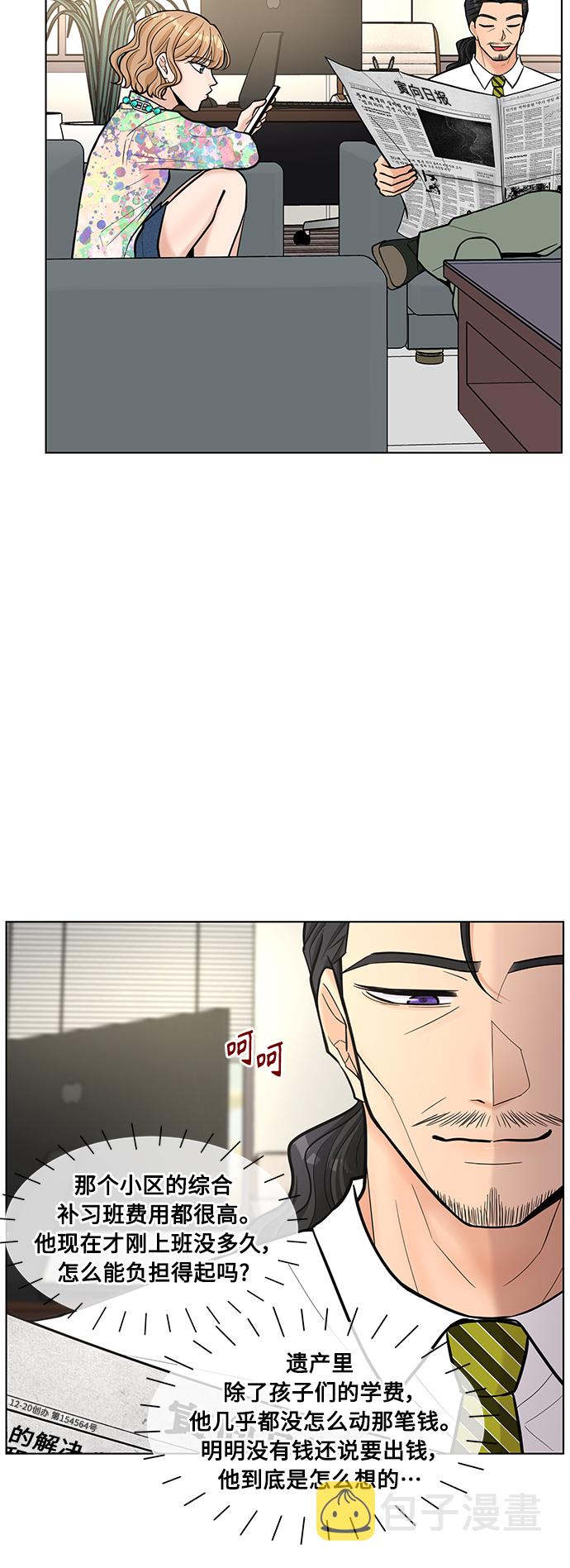 空白的图片唯美漫画,第27话2图