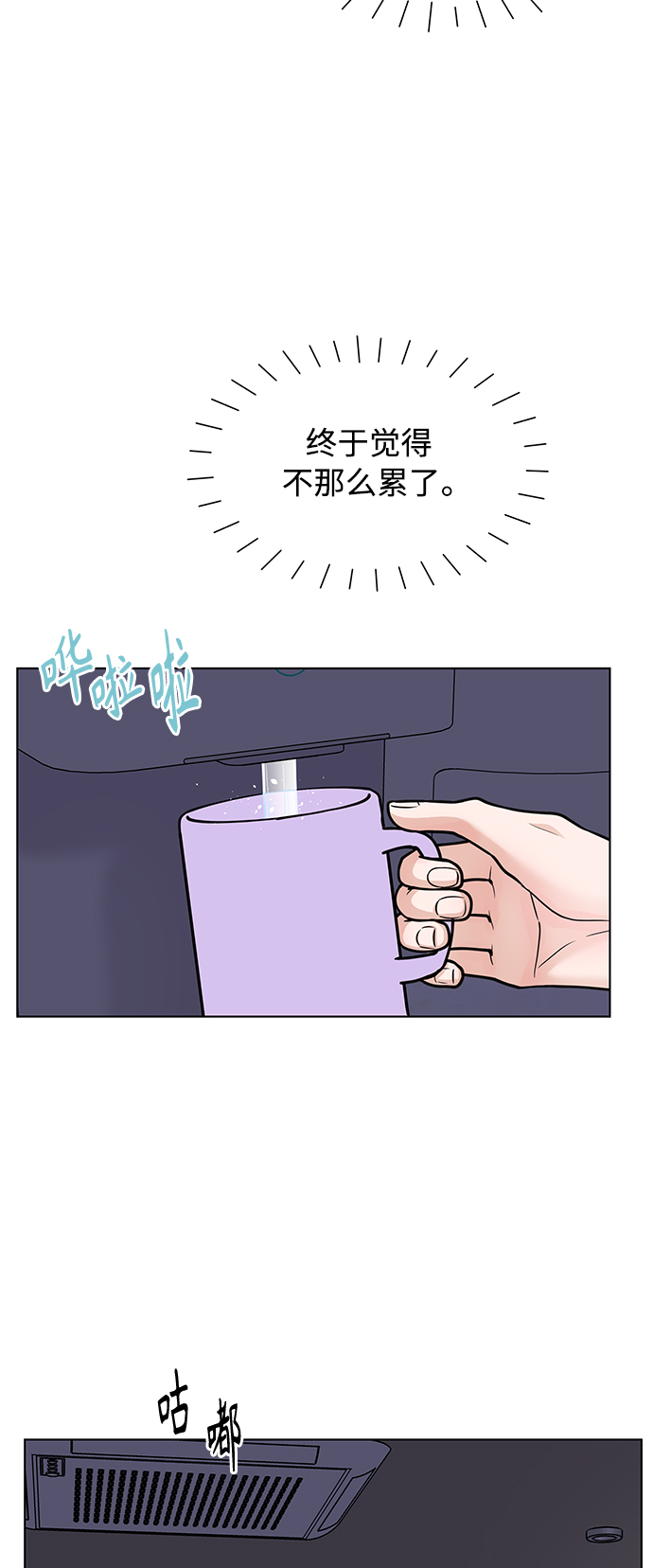 空白的扇子漫画,第37话2图