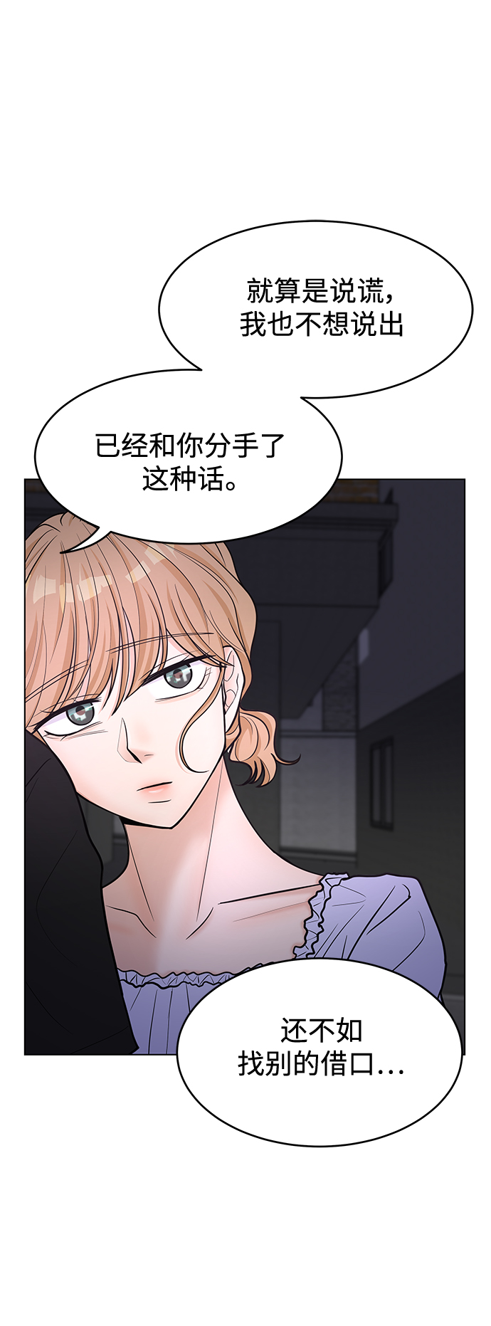 空白的世界地图填图漫画,第40话2图