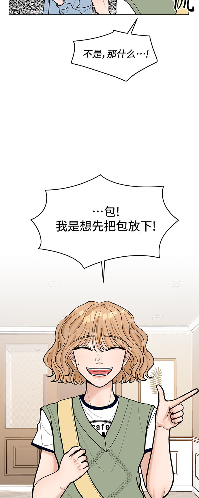 空白的图片唯美漫画,第30话2图